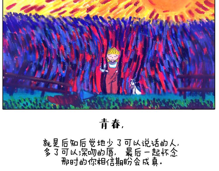 原来一个人是可以那么安静-第14话