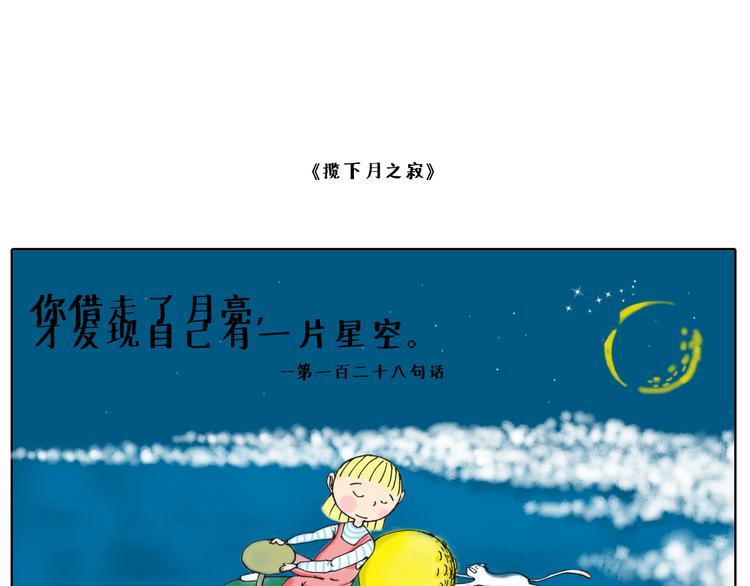 原来一个人是可以那么安静-第14话