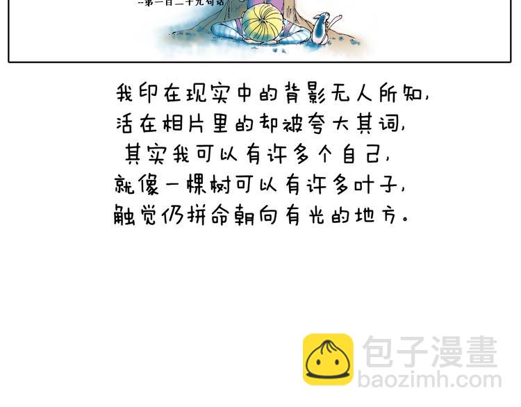原来一个人是可以那么安静-第14话