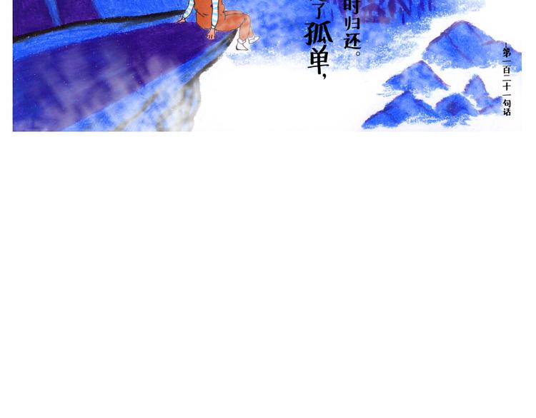 原来一个人是可以那么安静-第14话