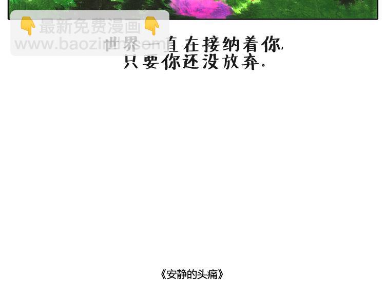 原来一个人是可以那么安静-第14话