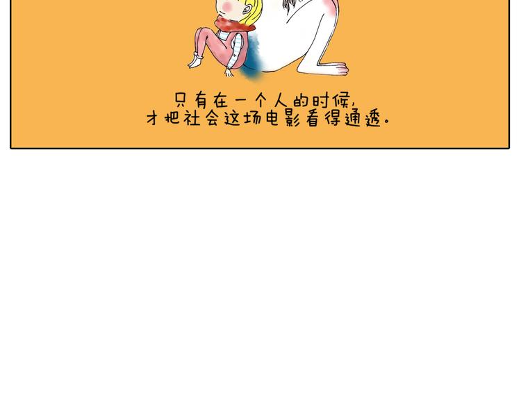 找不回梦想我越来越不像我-第16话