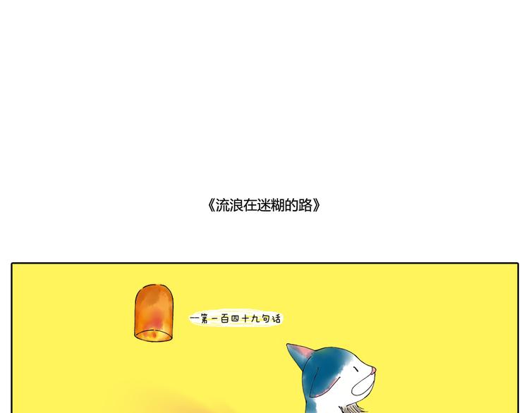 找不回梦想我越来越不像我-第16话