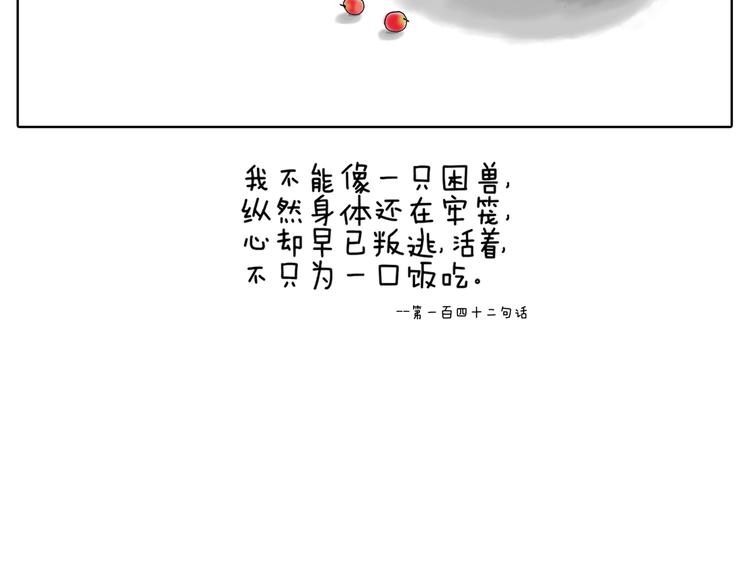 找不回梦想我越来越不像我-第16话