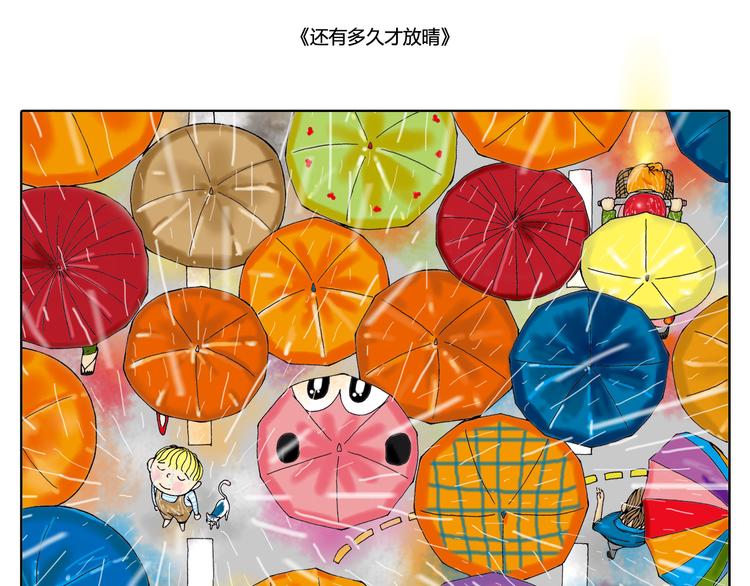 找不回梦想我越来越不像我-第16话