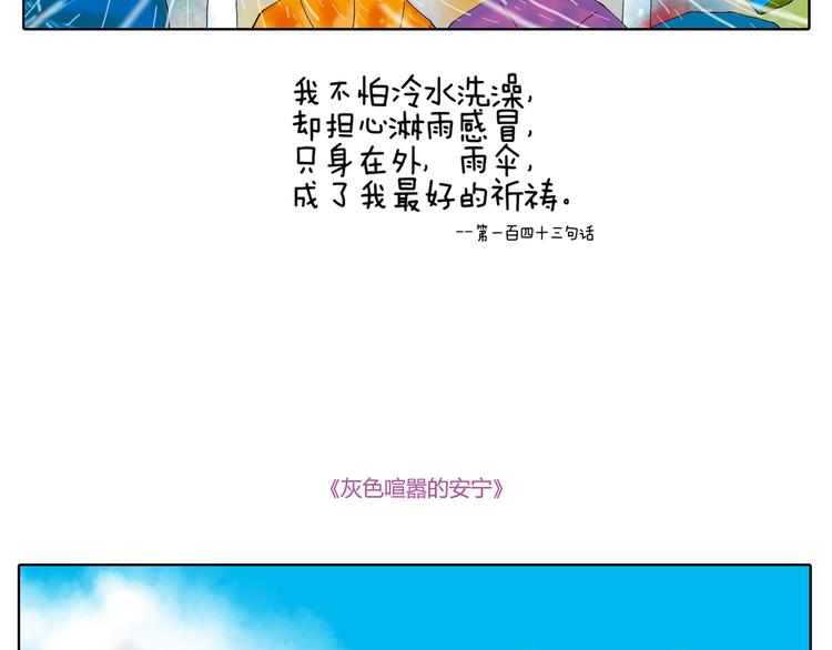 找不回梦想我越来越不像我-第16话