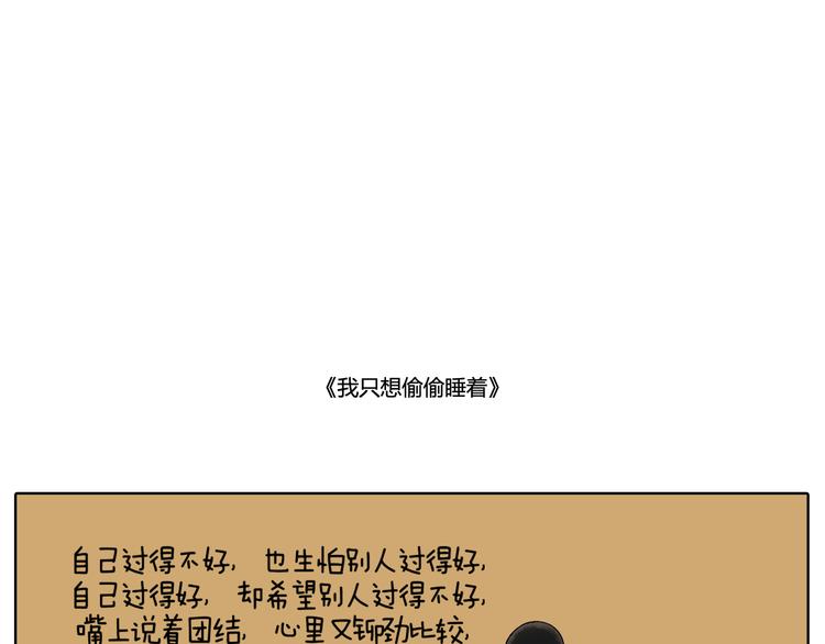 我和未来没有纷扰早已和好-第18话