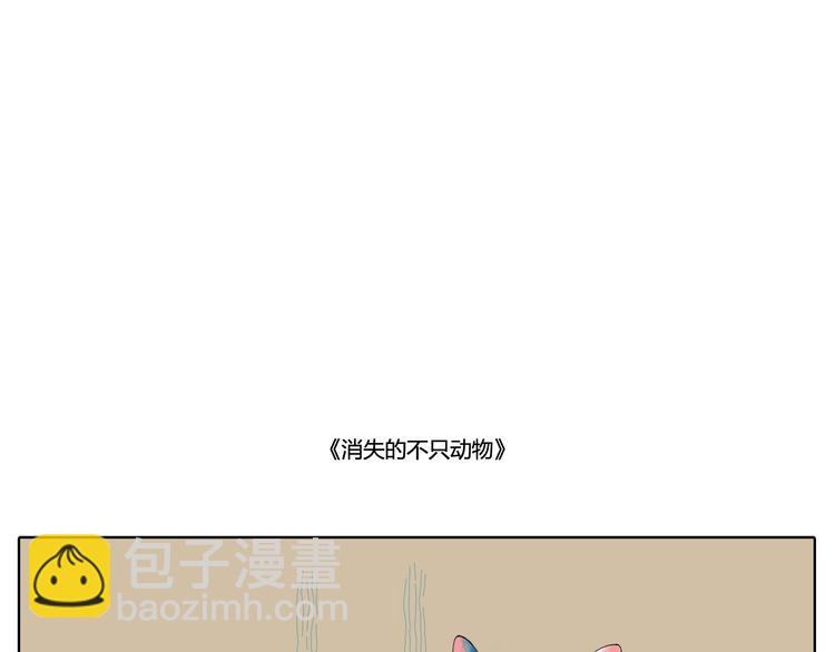 我和未来没有纷扰早已和好-第18话