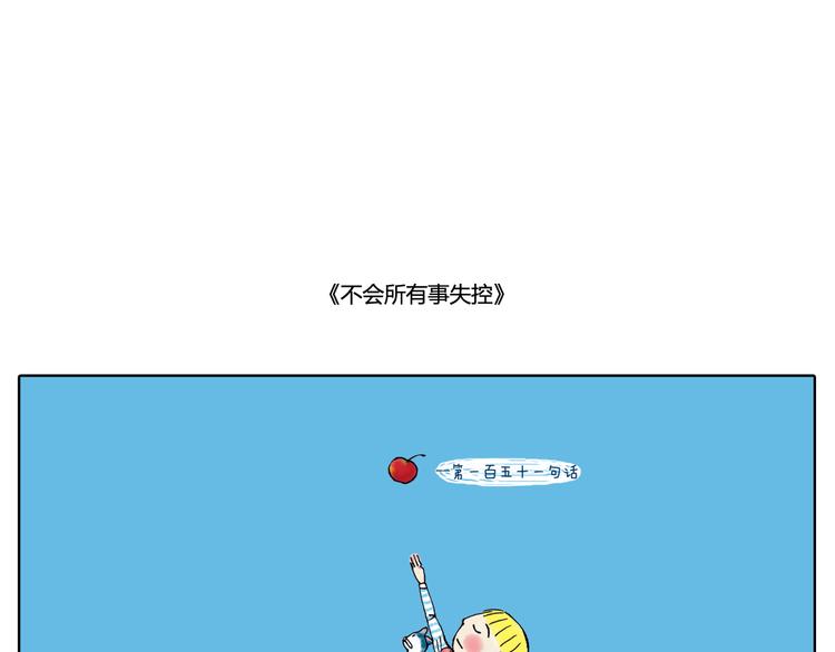 我和未来没有纷扰早已和好-第18话
