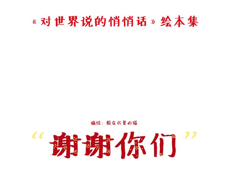 是否我已经适应有你的生活-第20话