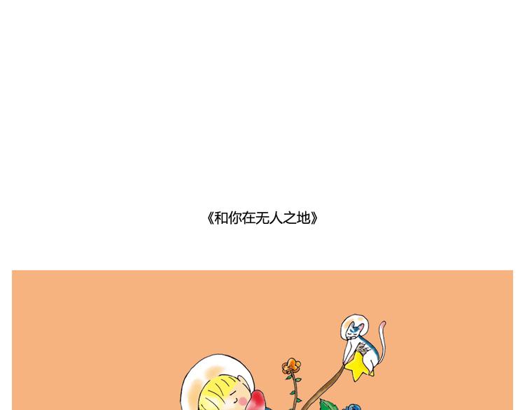 是否我已经适应有你的生活-第20话