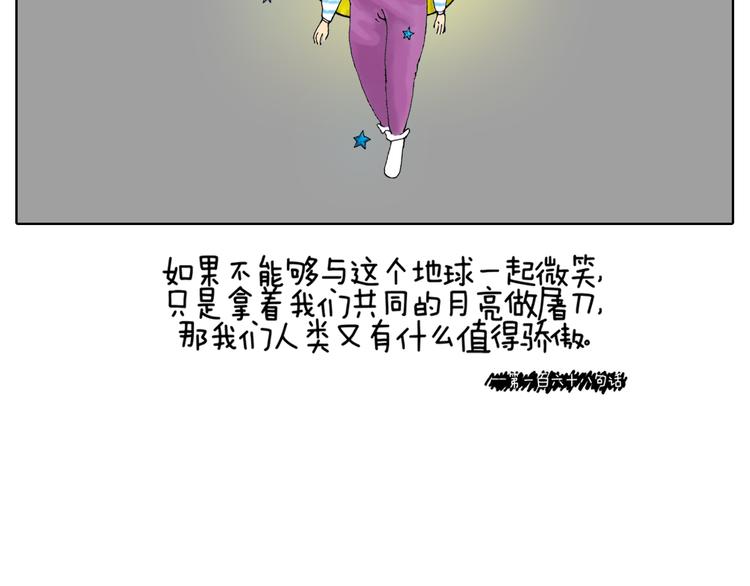 是否我已经适应有你的生活-第20话