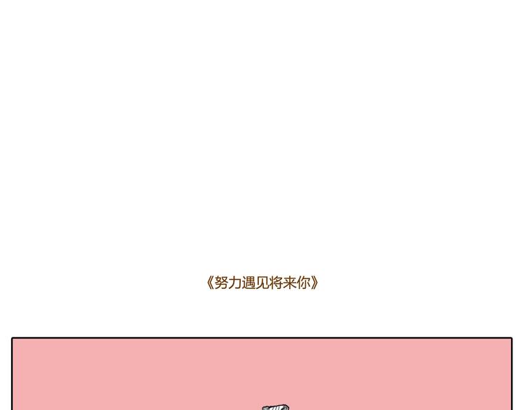 是否我已经适应有你的生活-第20话