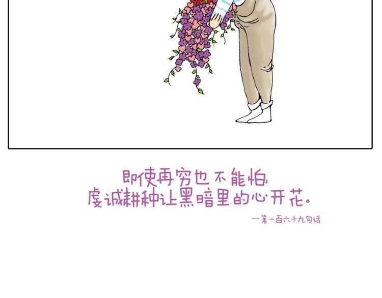 是否我已经适应有你的生活-第20话