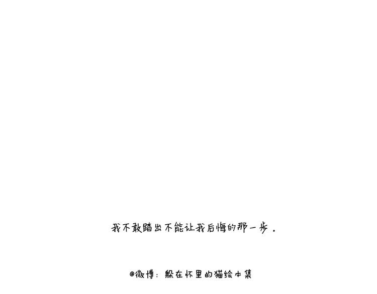 是否我已经适应有你的生活-第20话