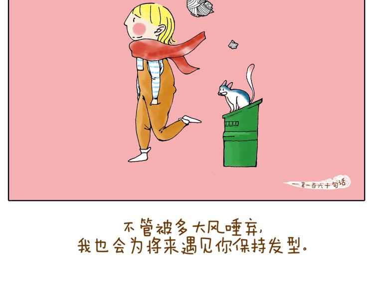 是否我已经适应有你的生活-第20话
