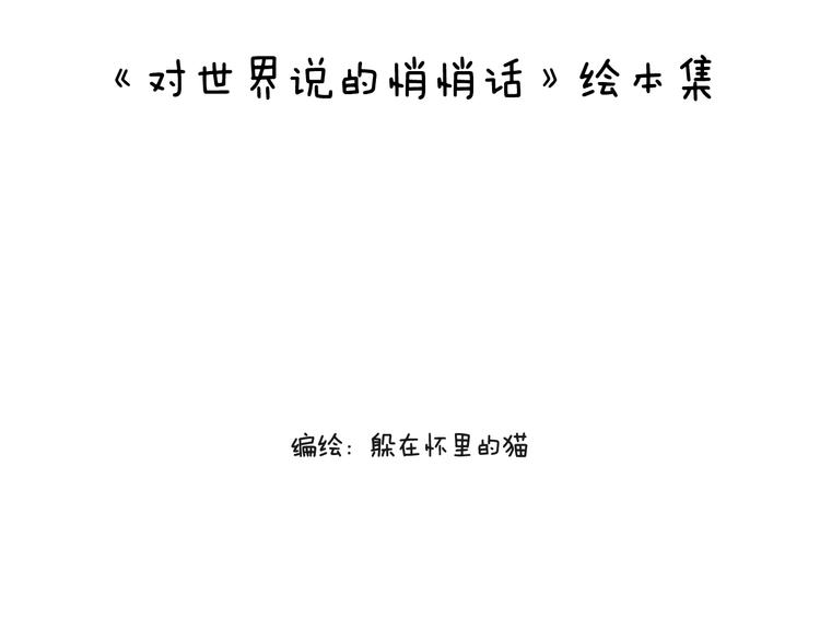回到过去路边下过的那场雨-第22话