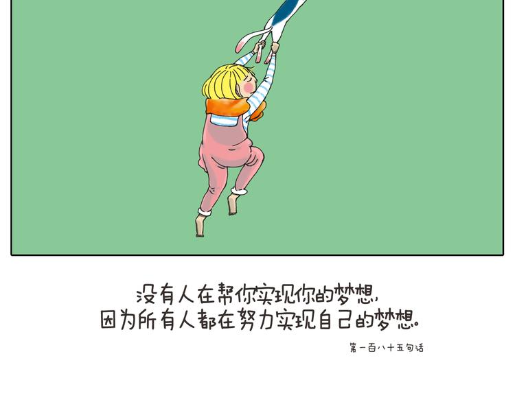 回到过去路边下过的那场雨-第22话