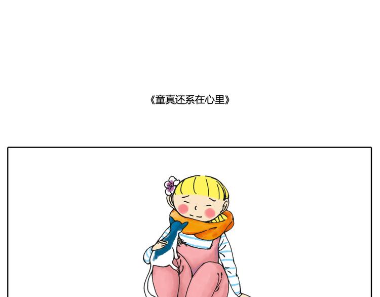 回到过去路边下过的那场雨-第22话