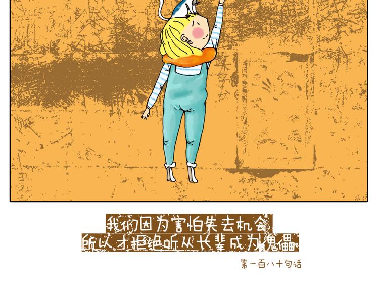 回到过去路边下过的那场雨-第22话