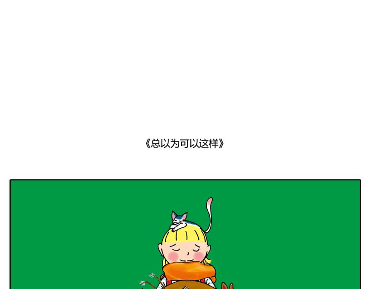 回到过去路边下过的那场雨-第22话