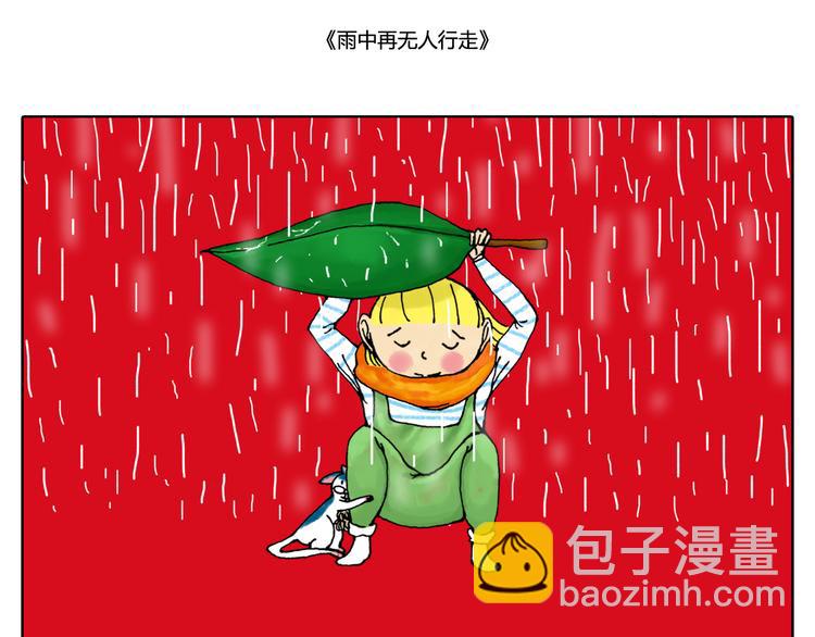 回到过去路边下过的那场雨-第22话