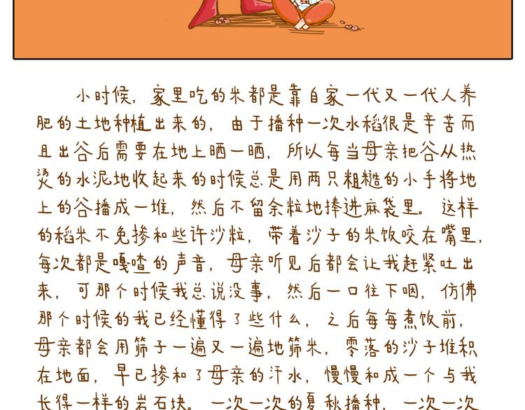 好不容易等到黎明如约来临-第24话