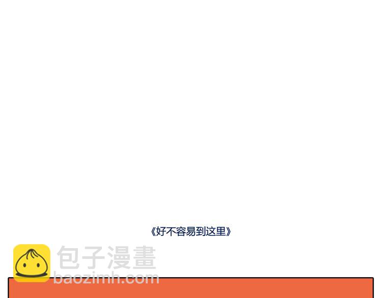 好不容易等到黎明如约来临-第24话