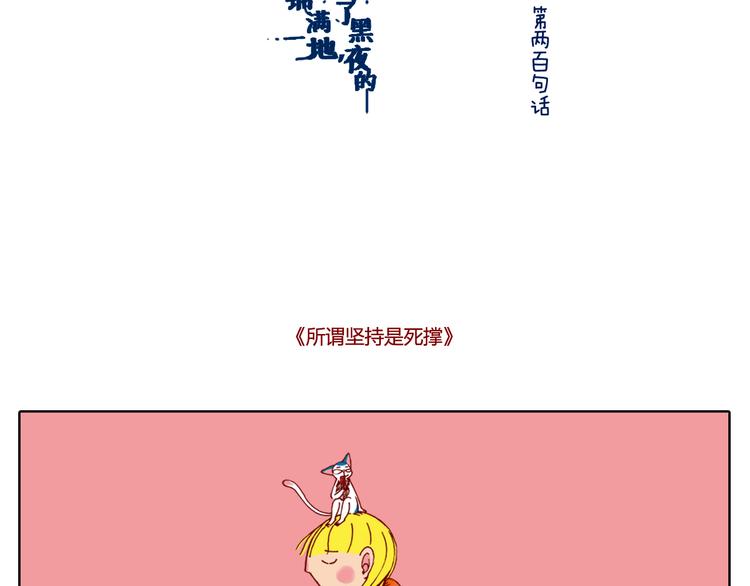 好不容易等到黎明如约来临-第24话