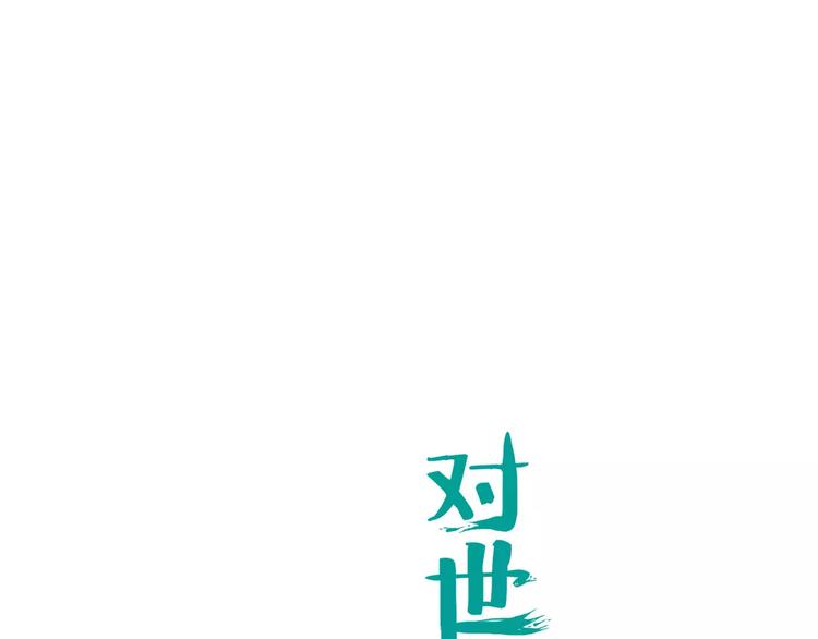 今天眼睛晴朗远眺都是艳阳-第26话