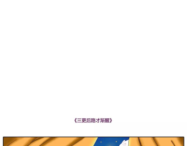 今天眼睛晴朗远眺都是艳阳-第26话