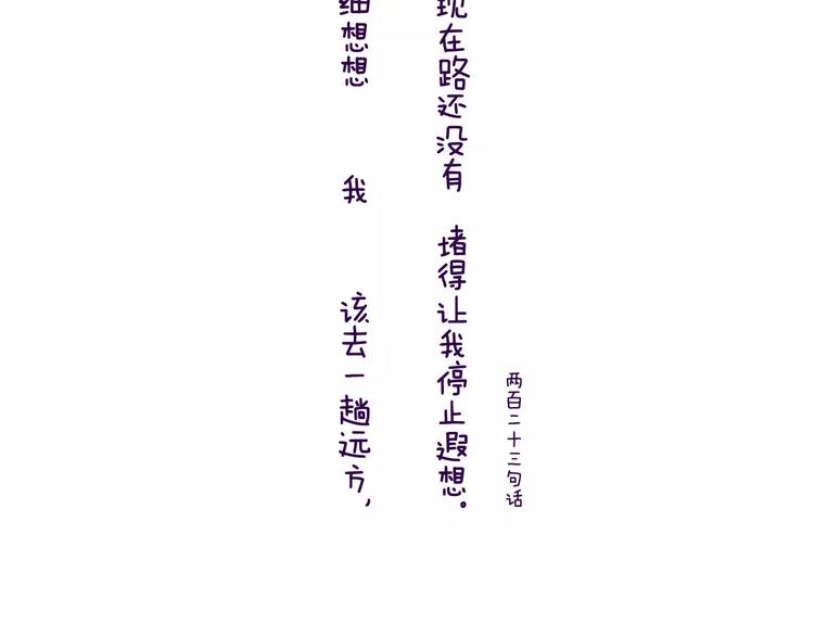 今天眼睛晴朗远眺都是艳阳-第26话