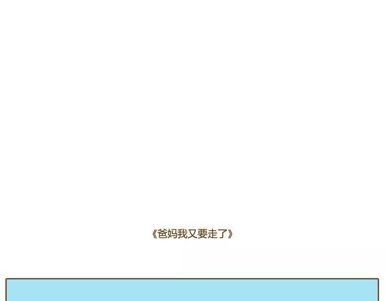 今天眼睛晴朗远眺都是艳阳-第26话