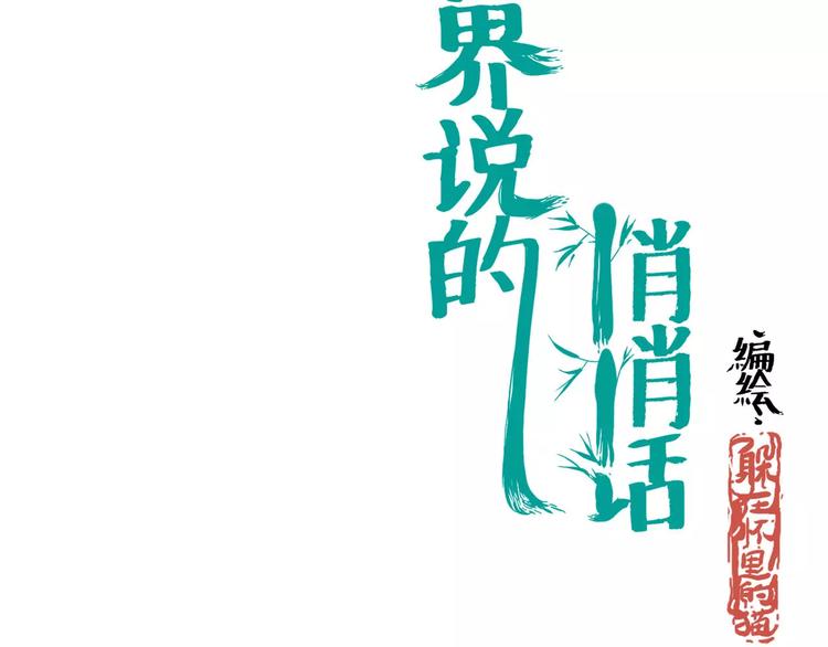 今天眼睛晴朗远眺都是艳阳-第26话