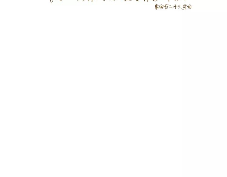 今天眼睛晴朗远眺都是艳阳-第26话