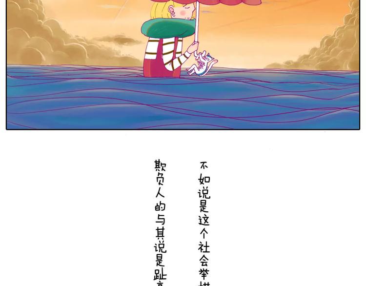 今天眼睛晴朗远眺都是艳阳-第26话