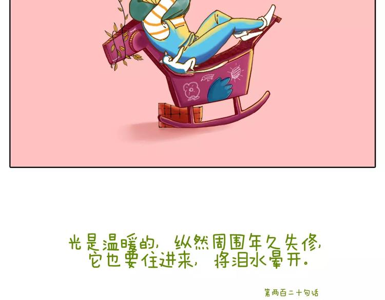 今天眼睛晴朗远眺都是艳阳-第26话