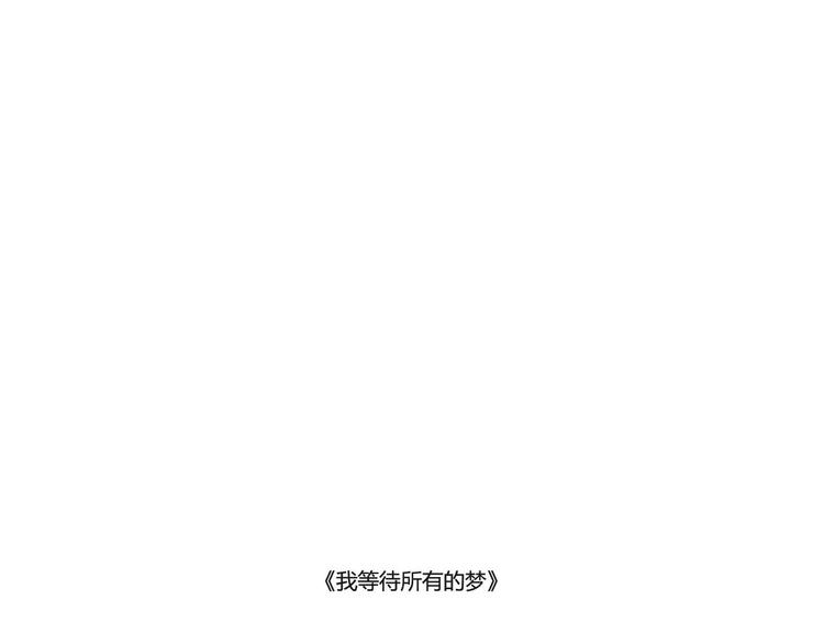 今天眼睛晴朗远眺都是艳阳-第26话