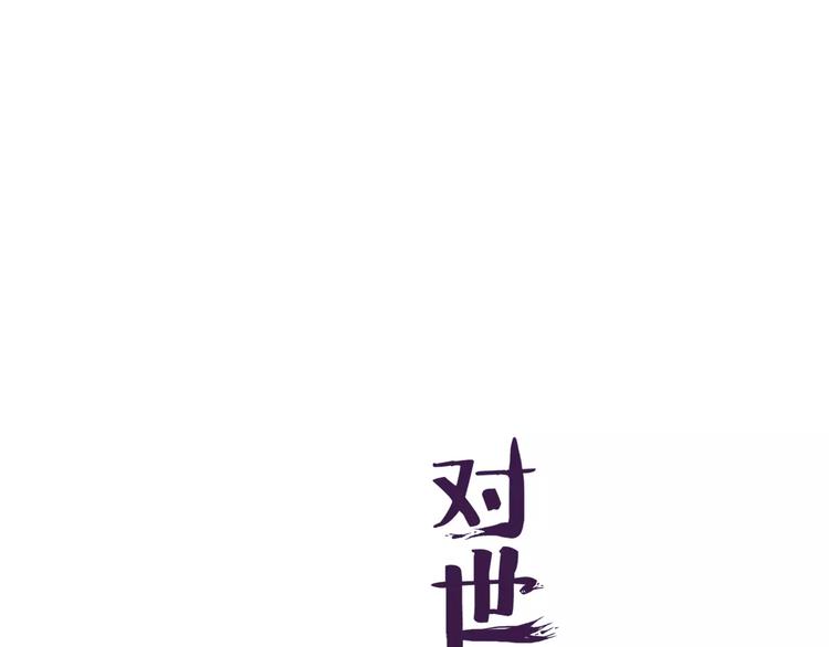 如今你披着长发手上拿着鲜花-第28话