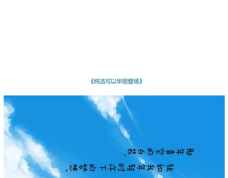 如今你披着长发手上拿着鲜花-第28话
