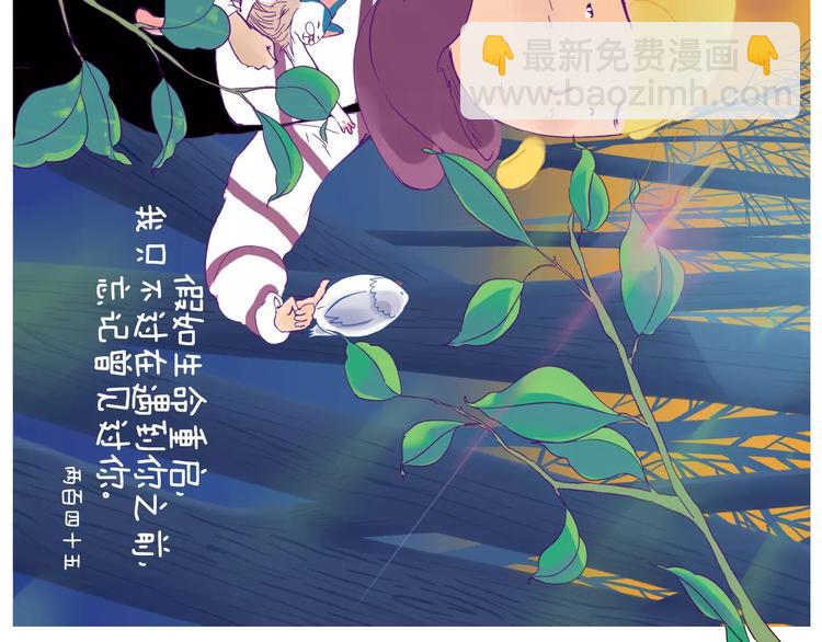 如今你披着长发手上拿着鲜花-第28话