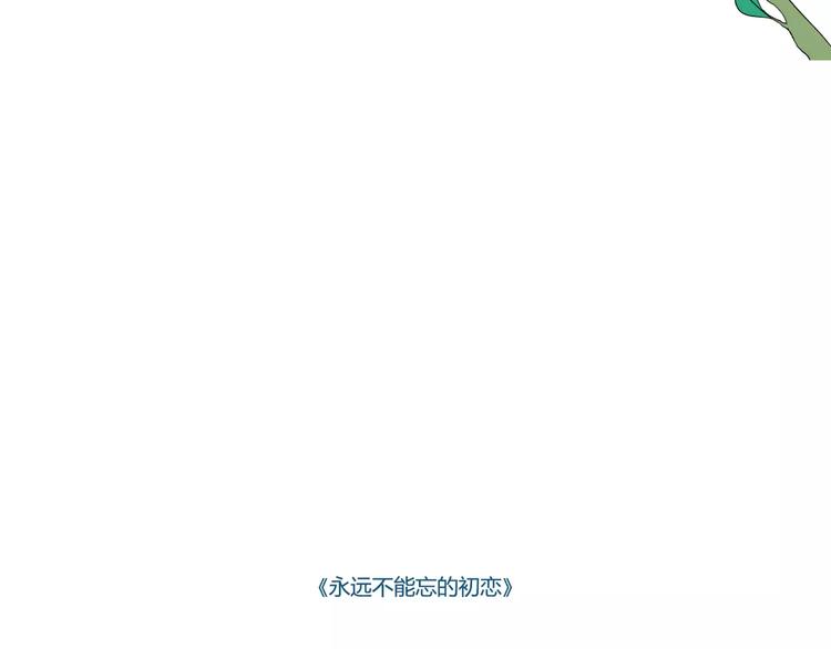 如今你披着长发手上拿着鲜花-第28话
