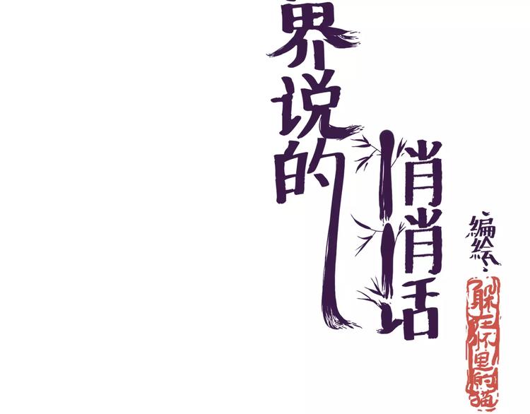 如今你披着长发手上拿着鲜花-第28话