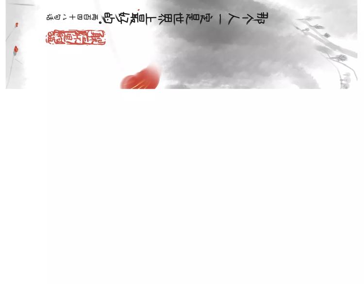 如今你披着长发手上拿着鲜花-第28话