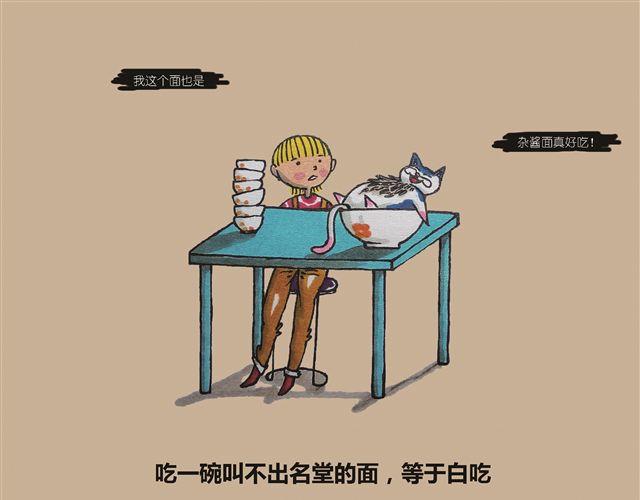 幸好有你陪伴-第4话
