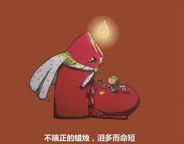 幸好有你陪伴-第4话