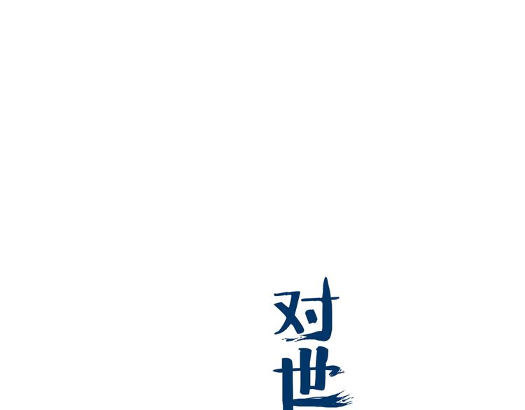 化蛹成蝶，蛹在何处-第30话
