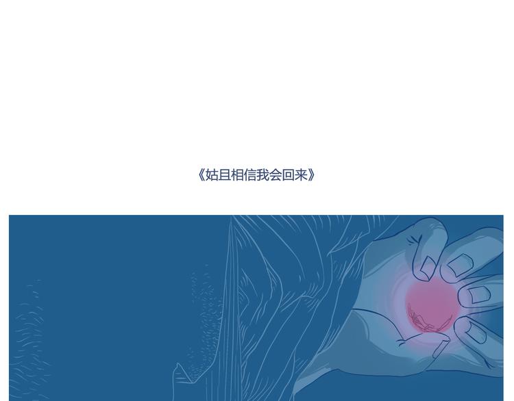 化蛹成蝶，蛹在何处-第30话