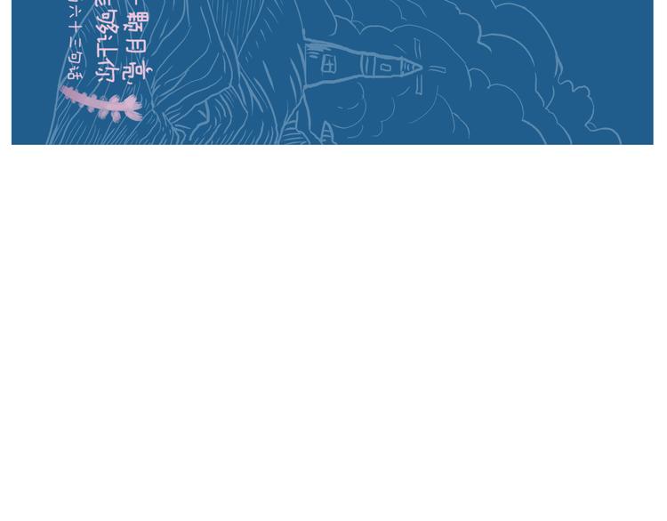 化蛹成蝶，蛹在何处-第30话