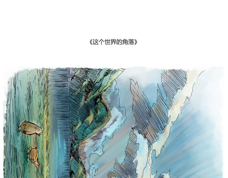 化蛹成蝶，蛹在何处-第30话